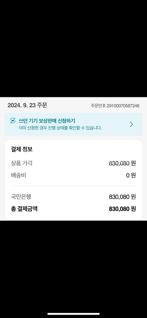에어팟맥스c타입 스타라이트--3