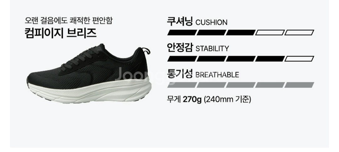 슈펜 컴피이지 브리즈 v2 블랙 루버 235--1