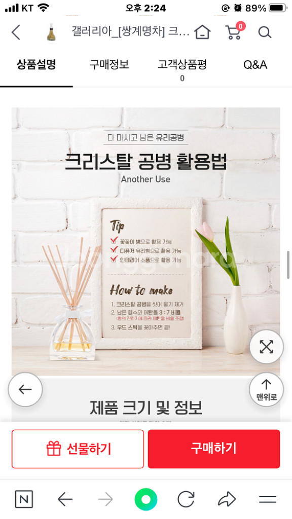 프리미엄 쌍계명차 크리스탈 유리병2P--3