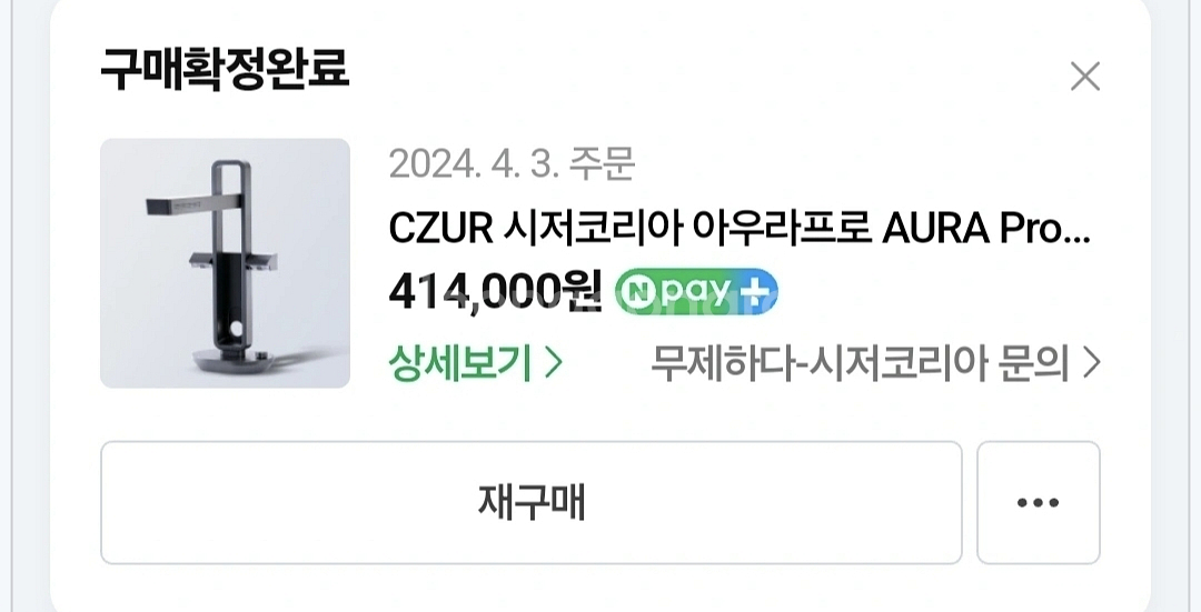 비파괴 북스캐너(전자책, e book) CZUR AUR--1
