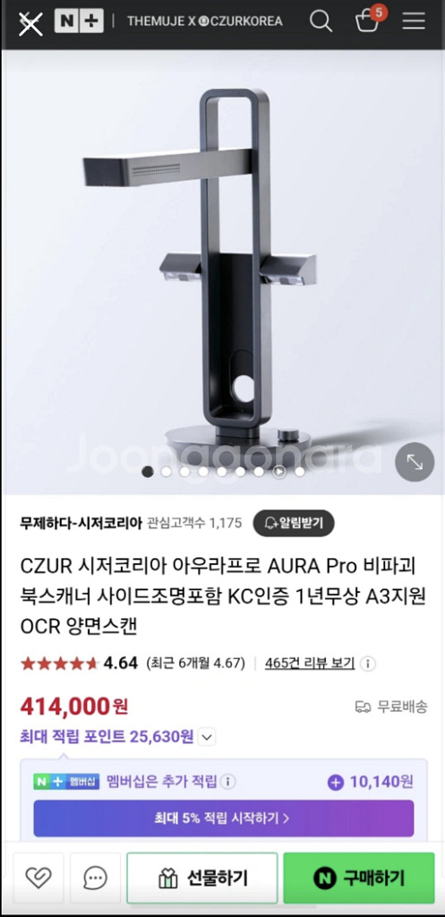 비파괴 북스캐너(전자책, e book) CZUR AUR--0