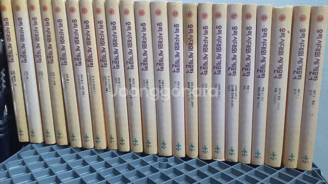 계몽사 우리시대의 한국문학 세계문학 103권--1