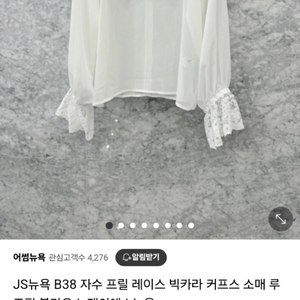 js뉴욕 자수 프릴 레이스 블라우스