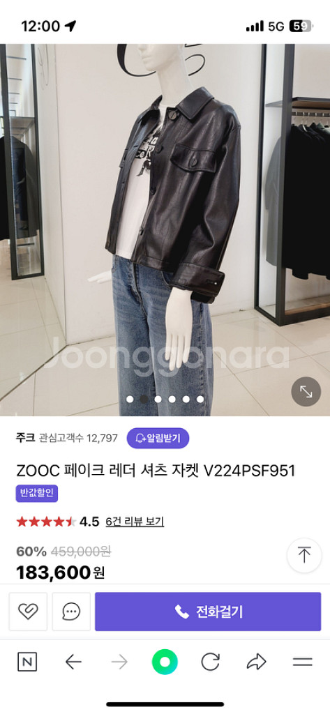 주크 레더자켓 55사이즈--1