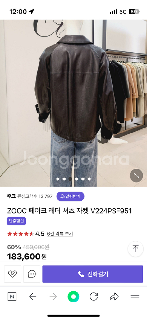 주크 레더자켓 55사이즈--2