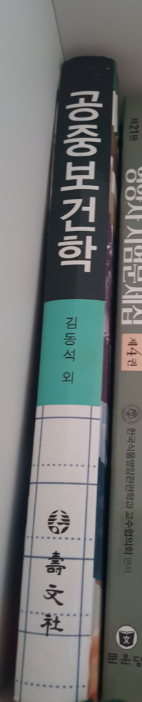 식품영양학과 전공책 판매합니다!--2