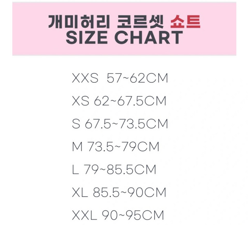 클래어채 개미허리 코르셋 XXS 이미지