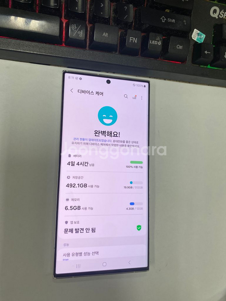 KT 갤럭시S23울트라 화이트 A급 512G 무잔상--1