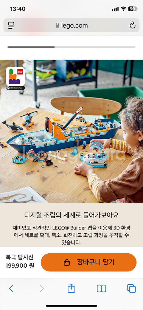 레고60368 북극탐사선 새상품 팔아용--1