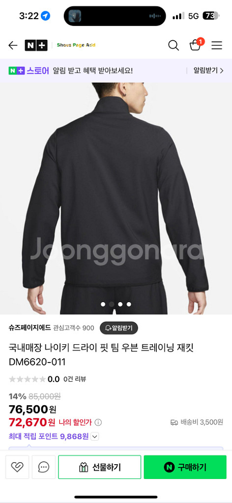 나이키 러닝 드라이핏 트레이닝집업 세트--1