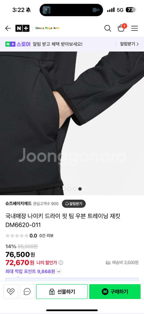 나이키 러닝 드라이핏 트레이닝집업 세트--3