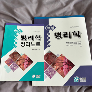 핵심 병리학 은학사 백운철 외