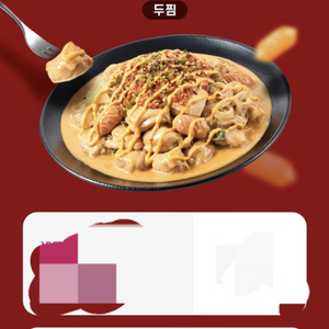 두찜 6000원 할인권