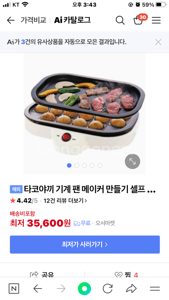 전기 다코야키 제조기/그릴판--0