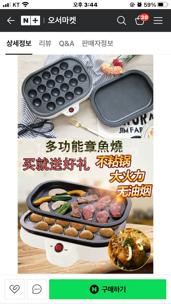 전기 다코야키 제조기/그릴판--1