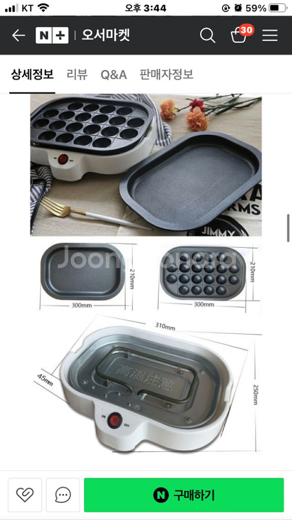 전기 다코야키 제조기/그릴판--3