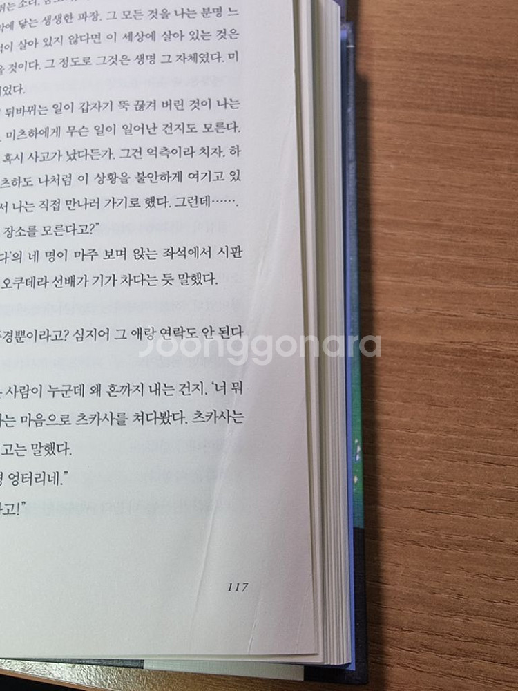 너의 이름은 소설판--1