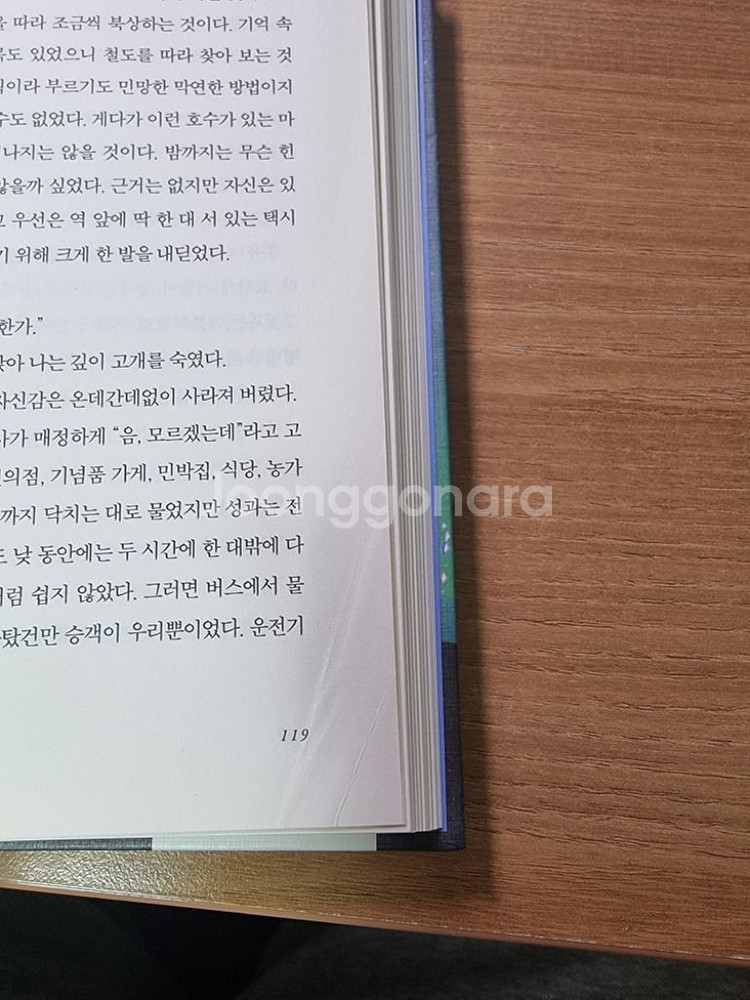 너의 이름은 소설판--2