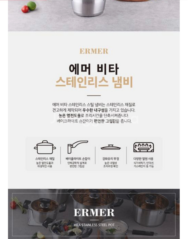 에머 비타 스텐 냄비 5종세트 판매합니다--1