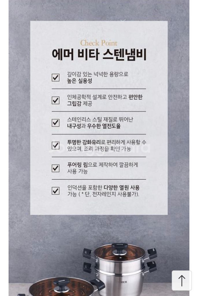 에머 비타 스텐 냄비 5종세트 판매합니다--3