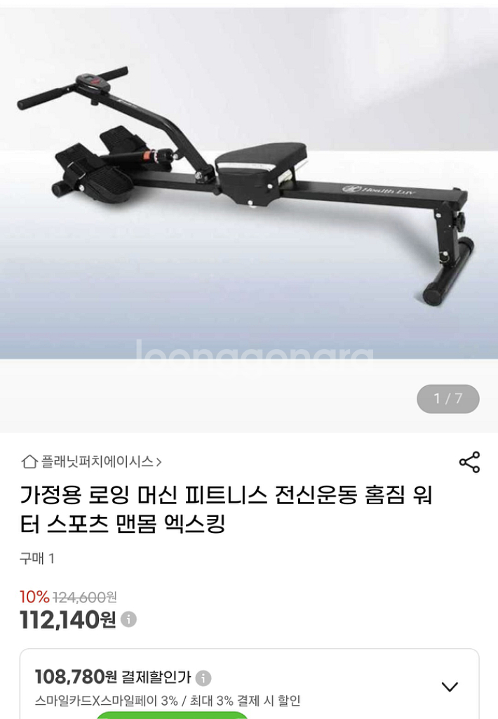 가정용 로잉머신 엑스킹 전신운동 근력운동 노젓기운동--7