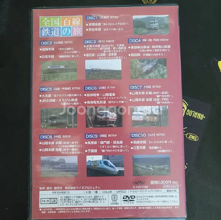 일본 기차 철도 DVD 10장세트--1