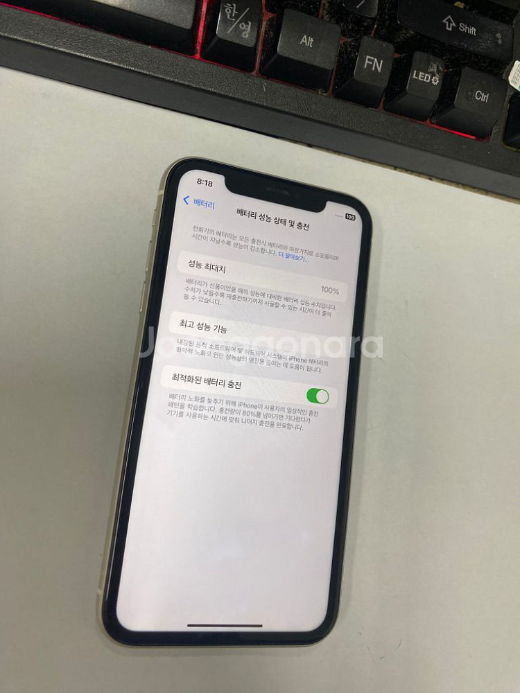 아이폰11 화이트 외관SS급 64GB 배터리100%--2