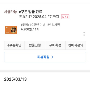 두끼 1매