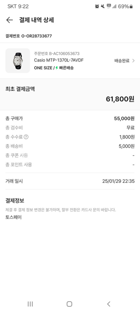 카시오 MTP-1370L-7AVDF--1