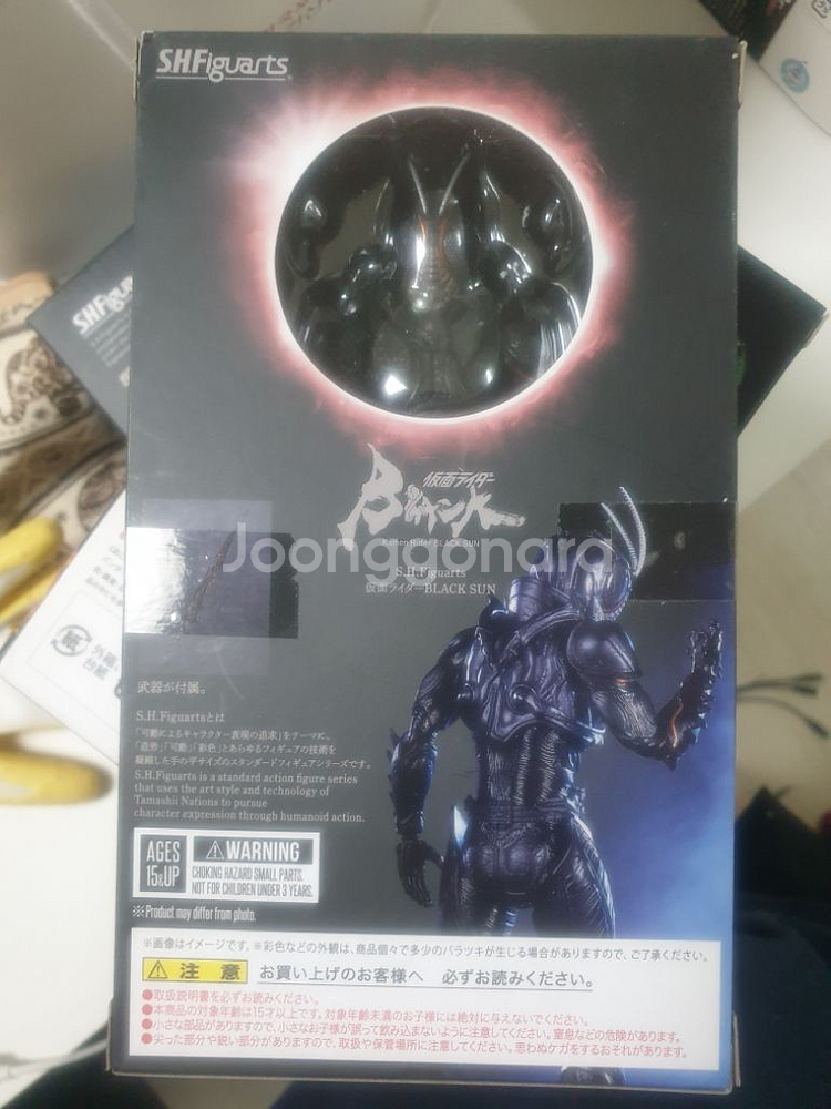 shf 가면라이더 블랙썬, 셰도우문--2