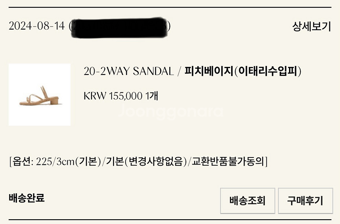 러브듀이 2WAY SANDAL 피치베이지--5