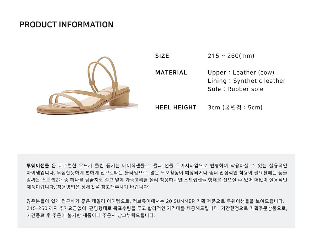 러브듀이 2WAY SANDAL 피치베이지--4