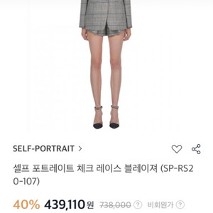 셀프포트레이트 자켓 (소녀시대 유리 착용)