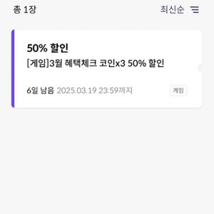 원스토어 무제한 50% 할인쿠폰