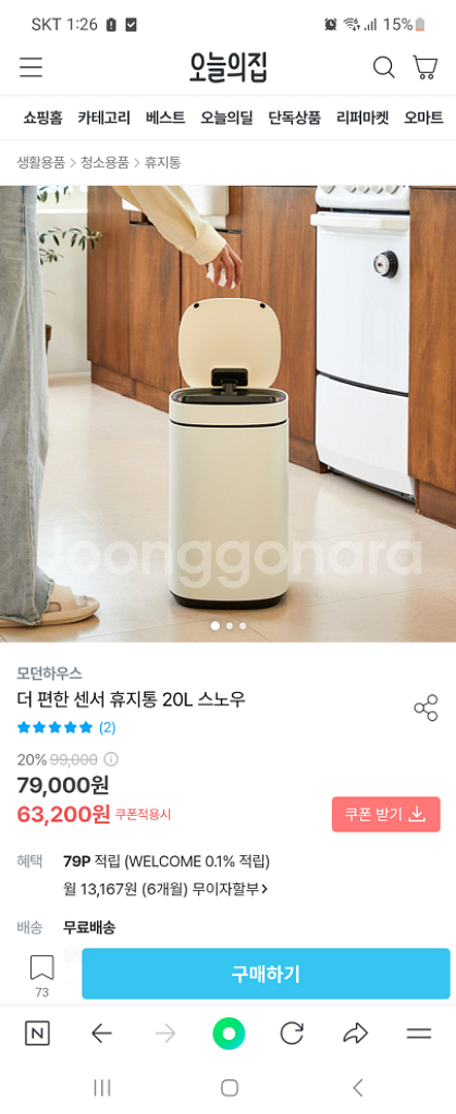 모던하우스샌서휴지통--1