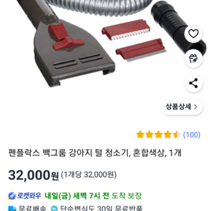 강아지털청소기
