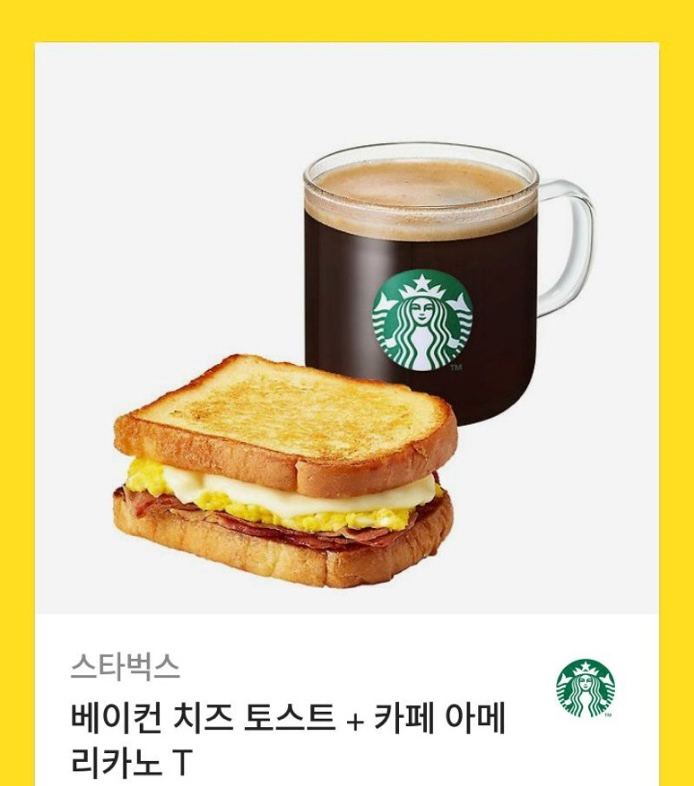 스타벅스 기프티콘 팔아요--1