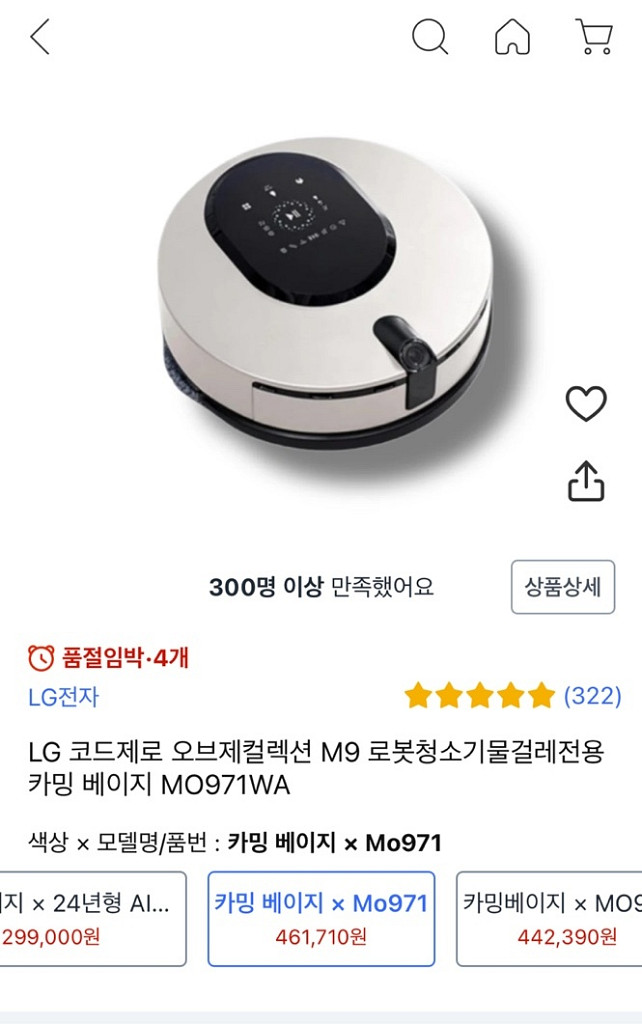 (가격인하)LG 코드제로 m9 미개봉새상품 팝니다.--0