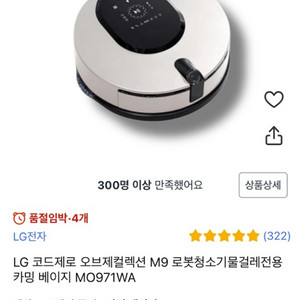 (가격인하)LG 코드제로 m9 미개봉새상품 팝니다.