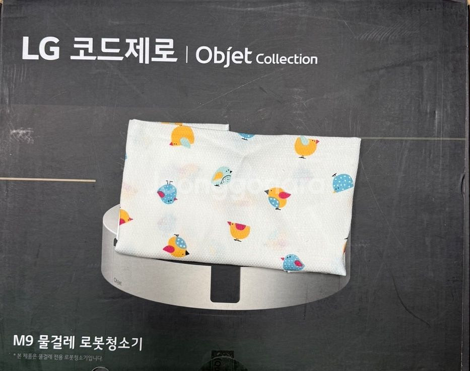 (가격인하)LG 코드제로 m9 미개봉새상품 팝니다.--1