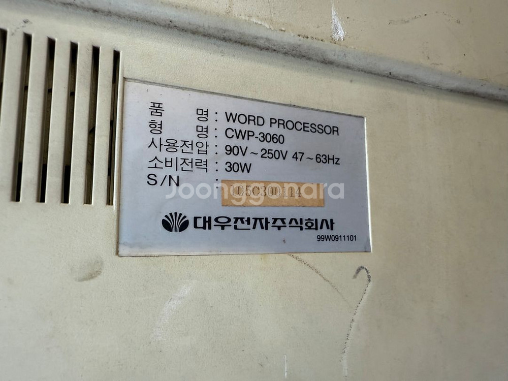 대우 워드프로세서,CWP-3060,인테리어,수집용.전원--4