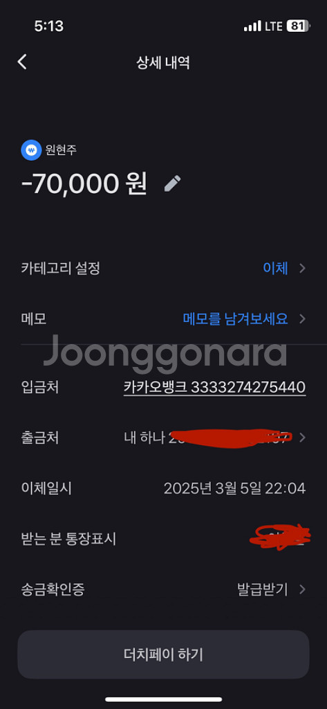 원현주 사기꾼 주소 아시는분~ 사기꾼 조심하세요--1