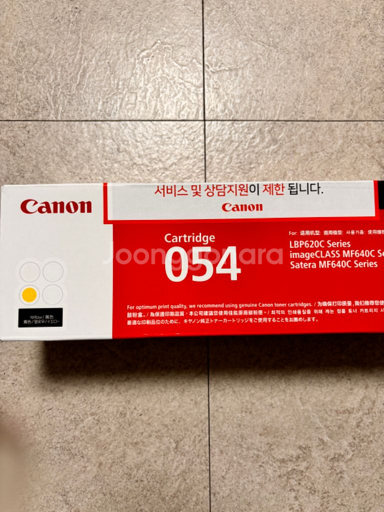 캐논 토너 정품토너 CRG054 노랑 새제품--1