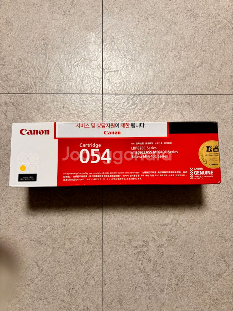 캐논 토너 정품토너 CRG054 노랑 새제품--2
