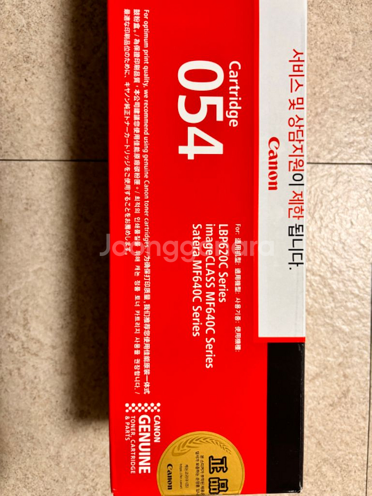 캐논 토너 정품토너 CRG054 노랑 새제품--7