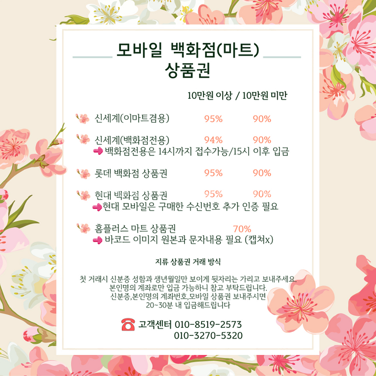 상품권삽니다--1