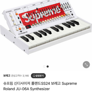 슈프림 롤랜드 JU-06A Supreme Roland