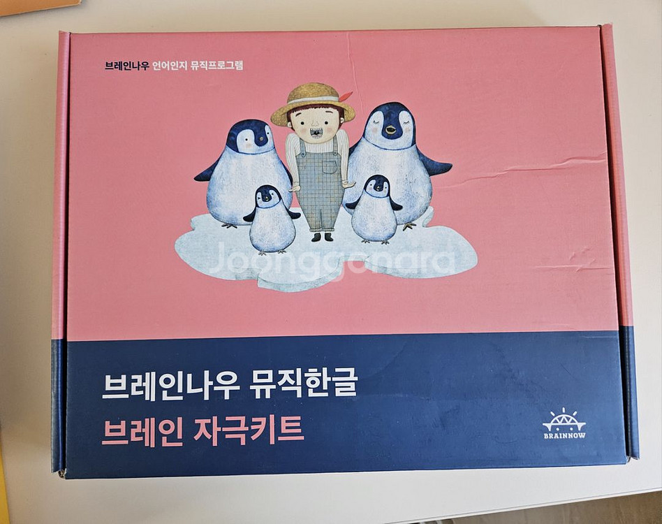 브레인나우 한글--3
