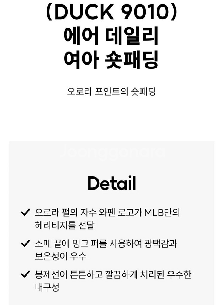 [새제품] 23년 MLB 키즈 에어 데일리 숏패딩130--4