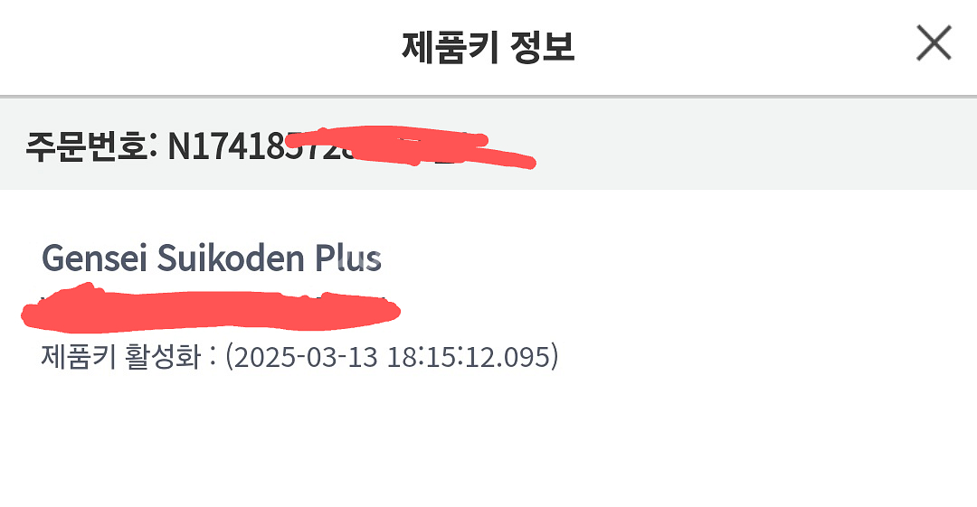 [스팀] 환세취호전 플러스 코드 팝니다--1